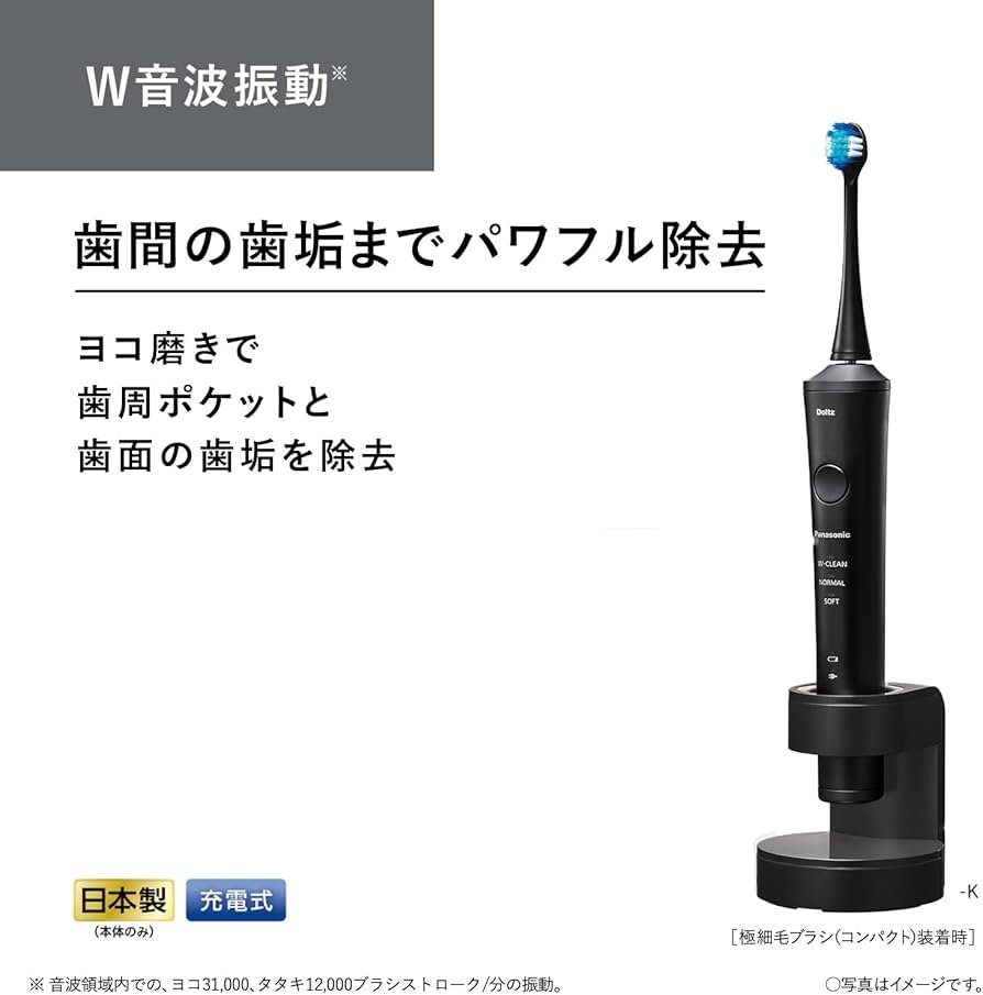 Amazon.co.jp: パナソニック 電動歯ブラシ ドルツ 【Amazon.co.jp限定